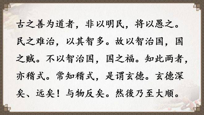 《道德經》全文及譯文，值得收藏！