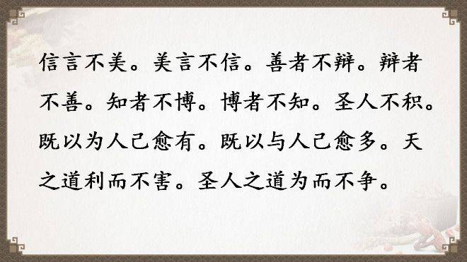 《道德經》全文及譯文，值得收藏！