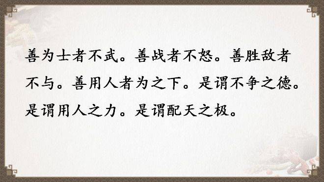 《道德經》全文及譯文，值得收藏！