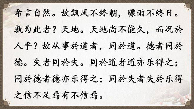 《道德經》全文及譯文，值得收藏！