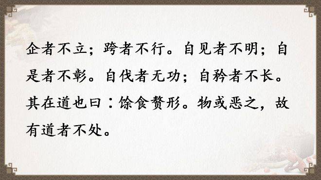 《道德經》全文及譯文，值得收藏！