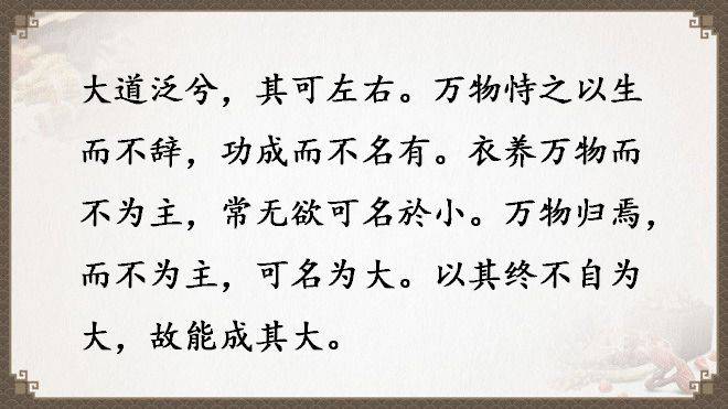《道德經》全文及譯文，值得收藏！