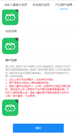 招270人！雲南師範大學附屬小學文林校區釋出招生通告→