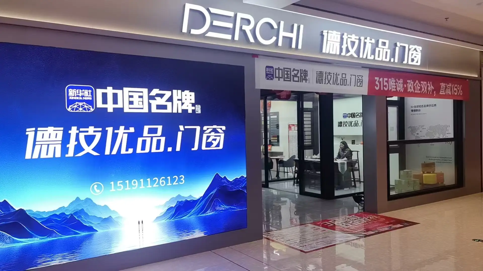 315 收官戰報｜德技優品門窗政企雙補燃動三月，見證誠信力量