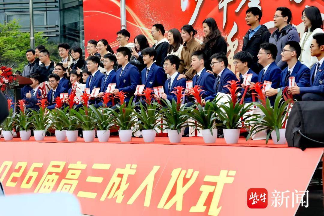 “青春的答案已經寫在夏天的風裡！”金陵中學高三成人儀式青春滿屏