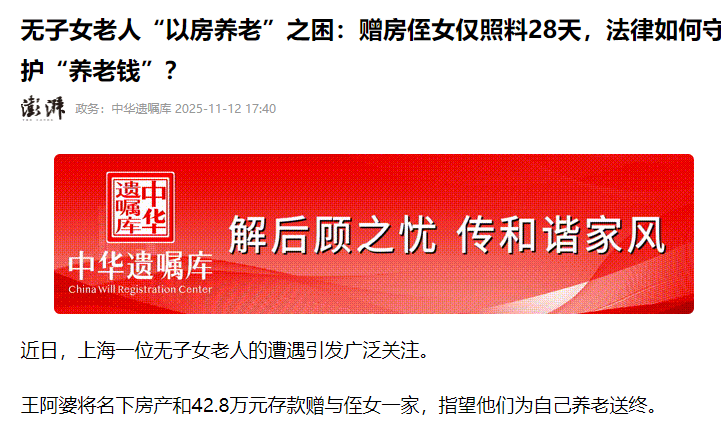 原創不婚無孩子老人300萬房產養老，外甥媳婦：房我要，伺候你我嫌棄