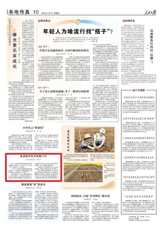 【央媒看山西】流動圖書車開到家門口