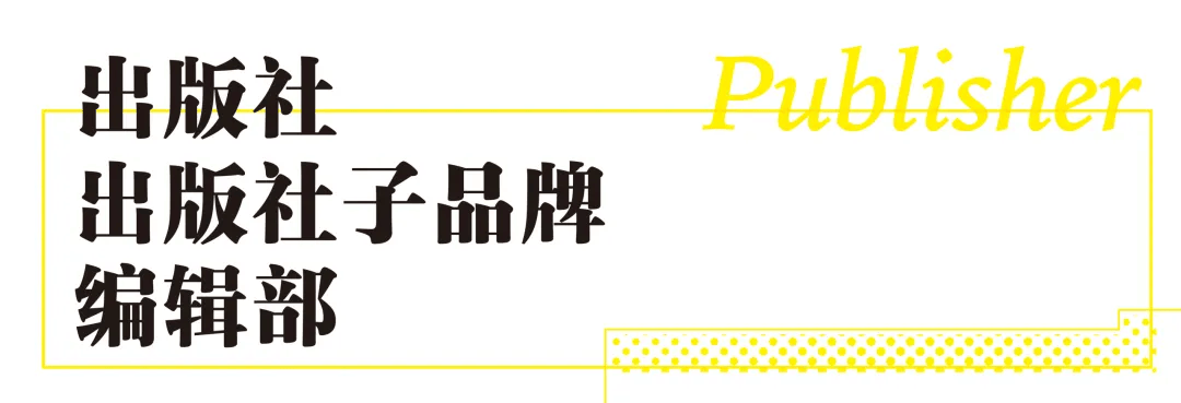 2026 北京做書圖書市集，今日開幕！