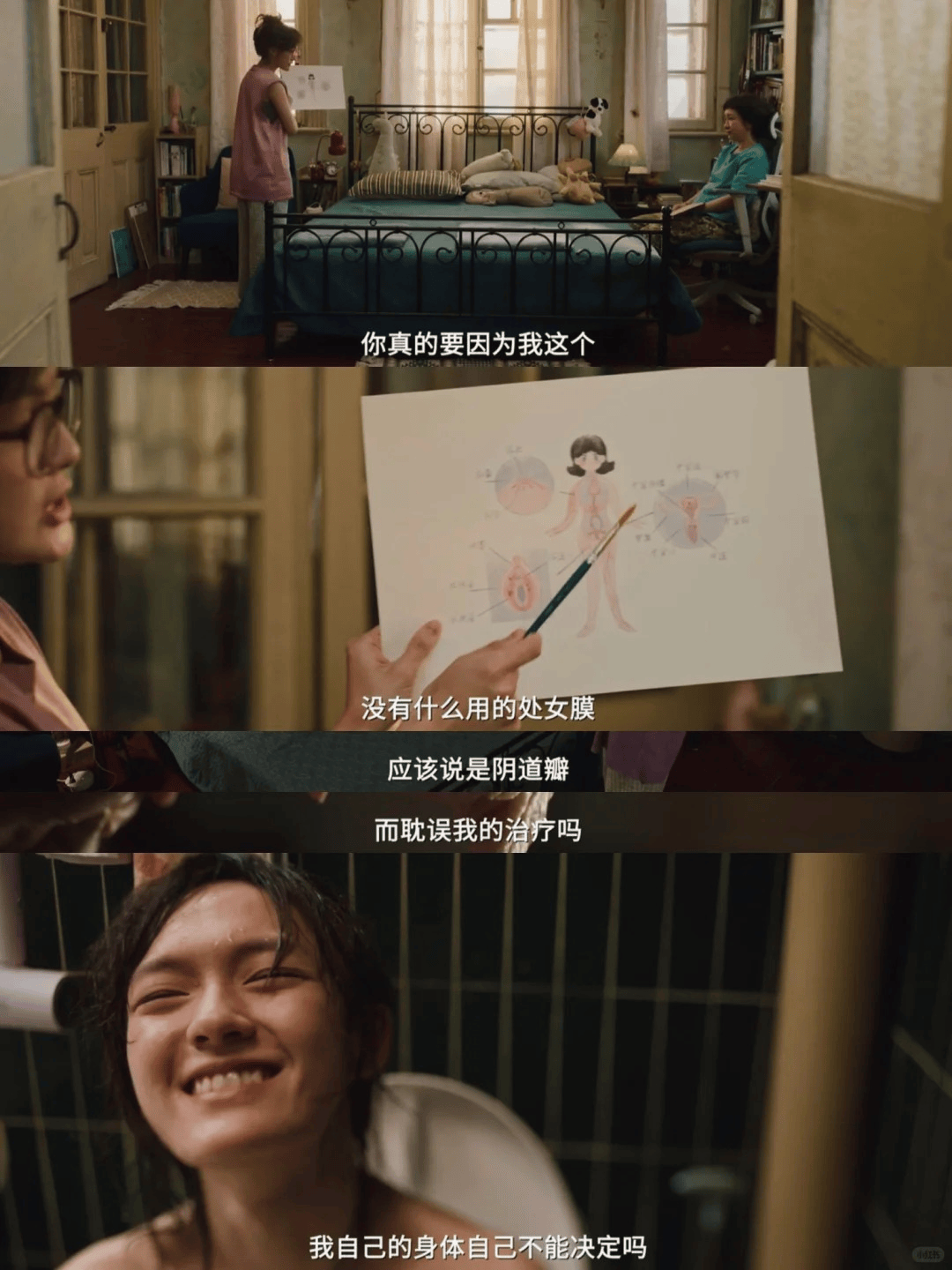 這部勇敢、輕盈的女性電影，給壓抑的清明檔一線光亮