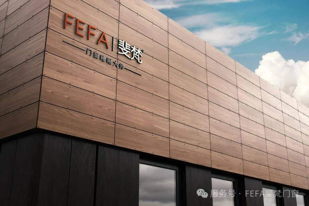 成都高階別墅私宅門窗工廠排行榜 斐梵門窗工廠實力斷層領先