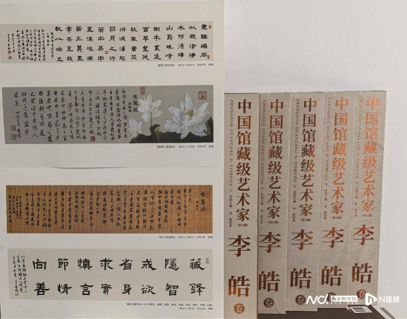 集中呈現多年創作成果，李皓書法作品集正式出版發行