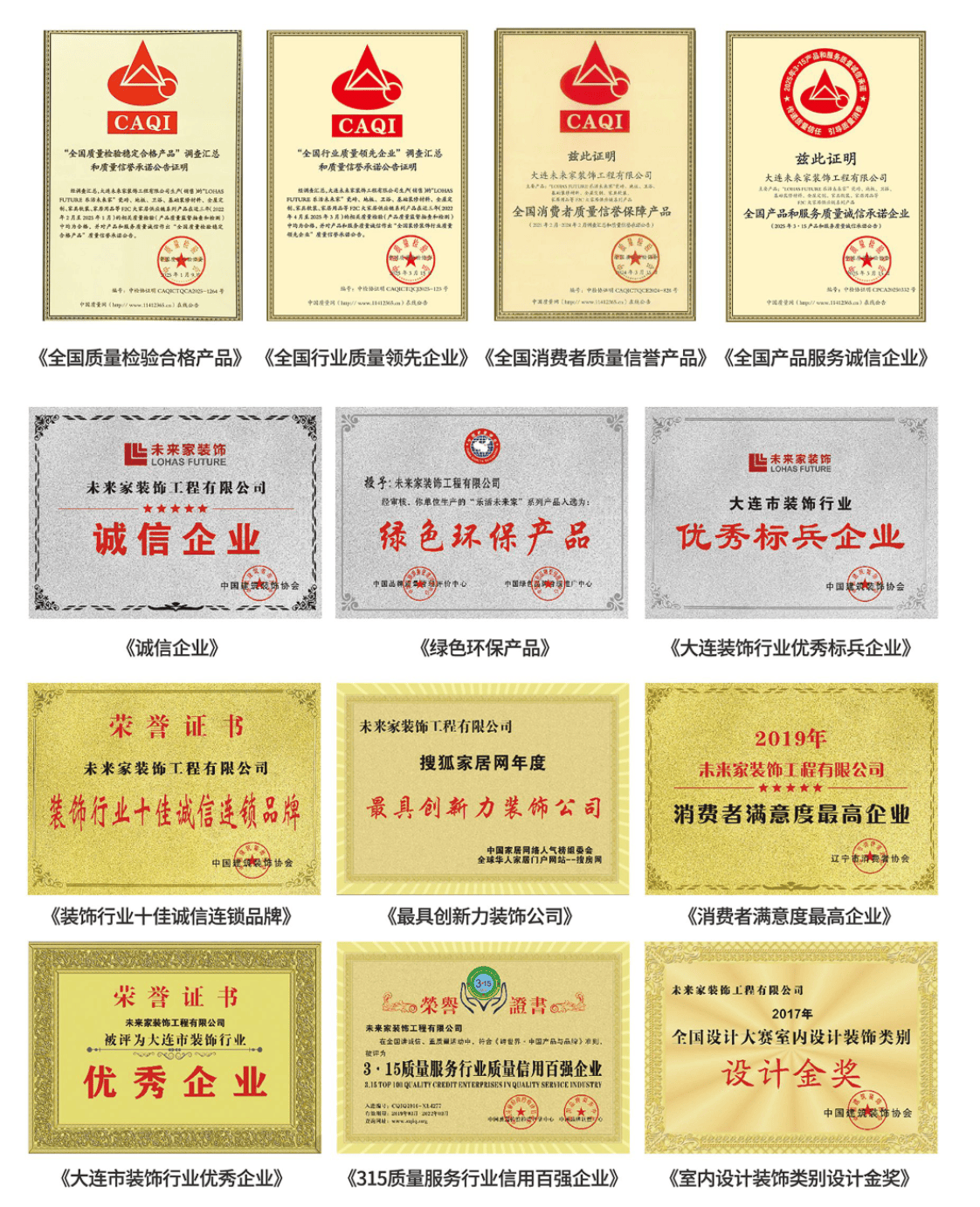 大連裝修公司參考｜適配多類裝修需求，小白可借鑑