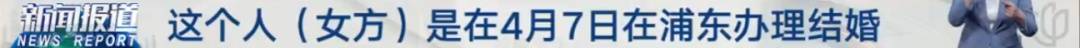滬一女子離婚3天后再婚！前夫“淨身出戶”，房產車輛全歸女方！果然不對勁...