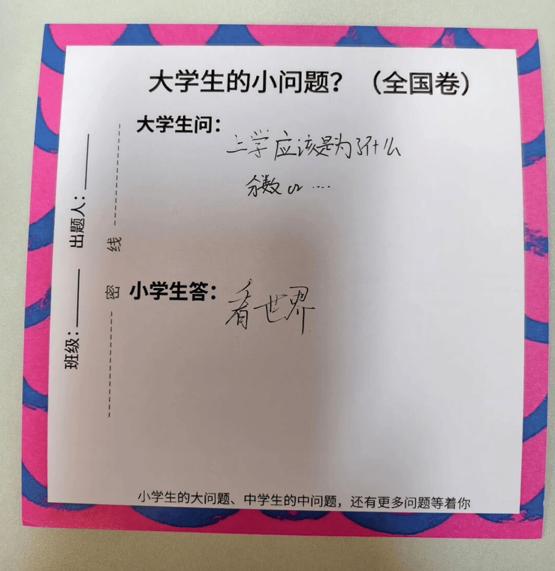 “大學生難題被小學生破解”，高校回應→