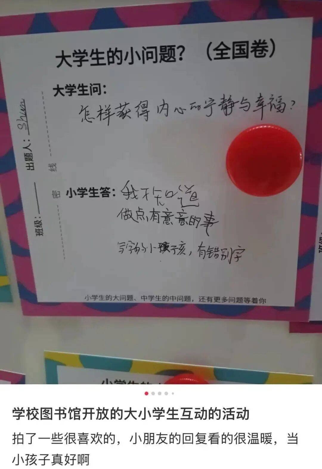 “大學生難題被小學生破解”，高校回應→
