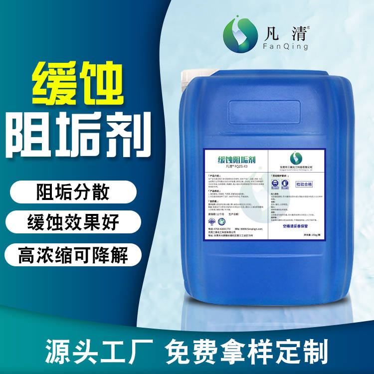 鍋爐阻垢劑鍋爐解決結垢問題