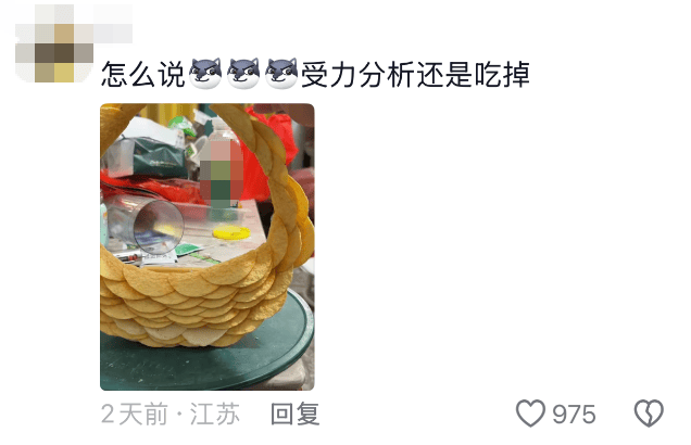 “完了……已經被出題人看到了……”老師：“謝謝，已收藏~”