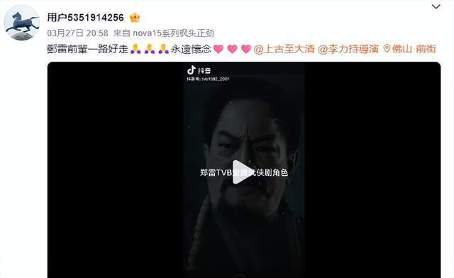 原創香港知名老戲骨鄭雷去世，誤傳死訊長達兩年，友人否認移民加拿大