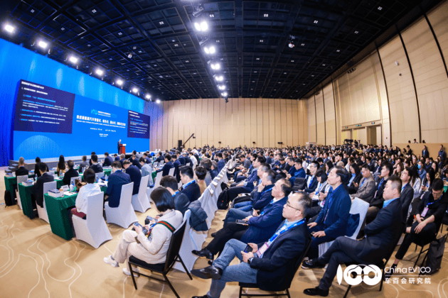 智慧電動汽車發展高層論壇首日 共話“十五五”汽車產業發展新趨勢