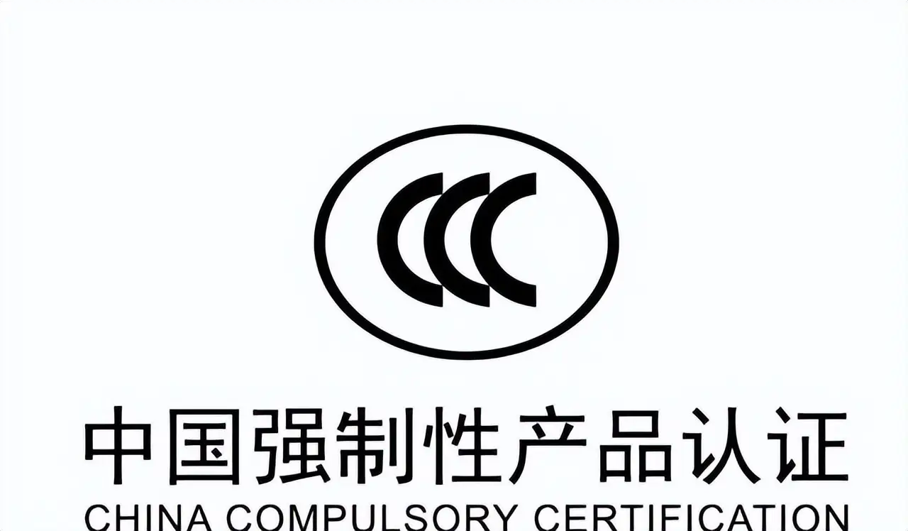 原創中國實驗室不能做檢測，美國要搶電子認證裁判權，中國要吃大虧？