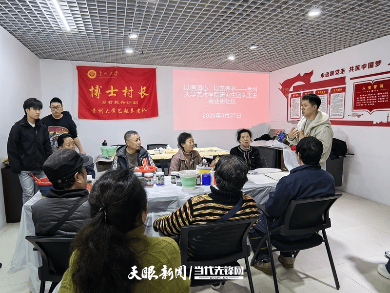 雲巖區市西河街道商業街社羣聯合貴州大學藝術學院研究生團隊開展藝術養老公益活動