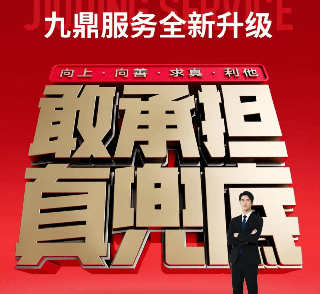 太平洋中介九鼎服務再升級：15項承諾全覆蓋 築牢房產交易安全防線