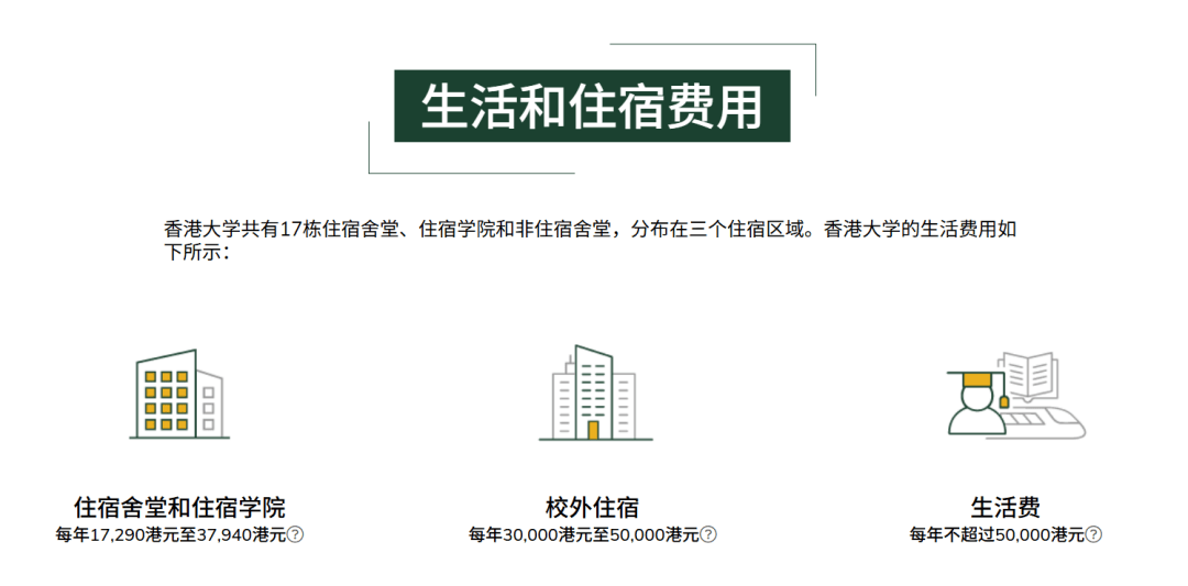 中國香港VS日本VS新加坡，“家門口的留學”怎麼選？