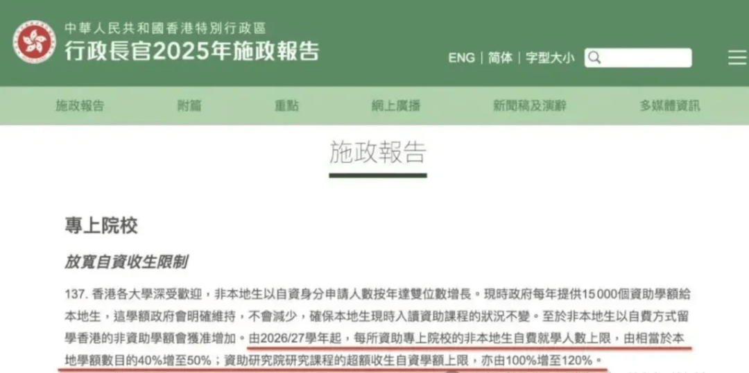 中國香港籌備擴招小留學生，誰先吃紅利？