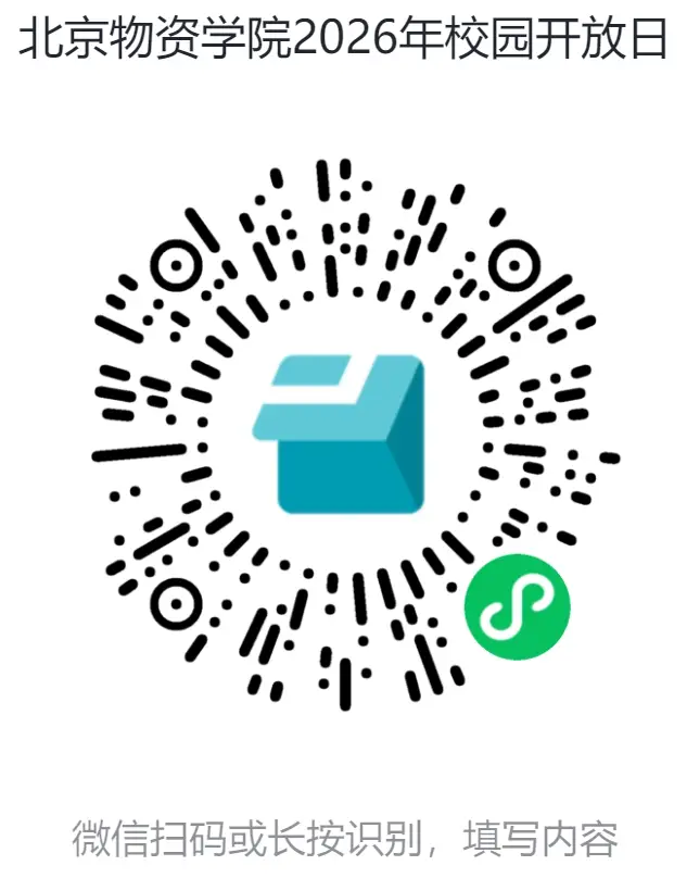 本週六！北京大學、北京建築大學等高校舉辦校園開放日