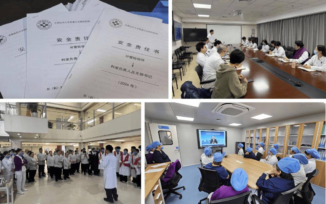 【國家安全教育日】醫院組織開展全民國家安全教育日系列宣傳活動