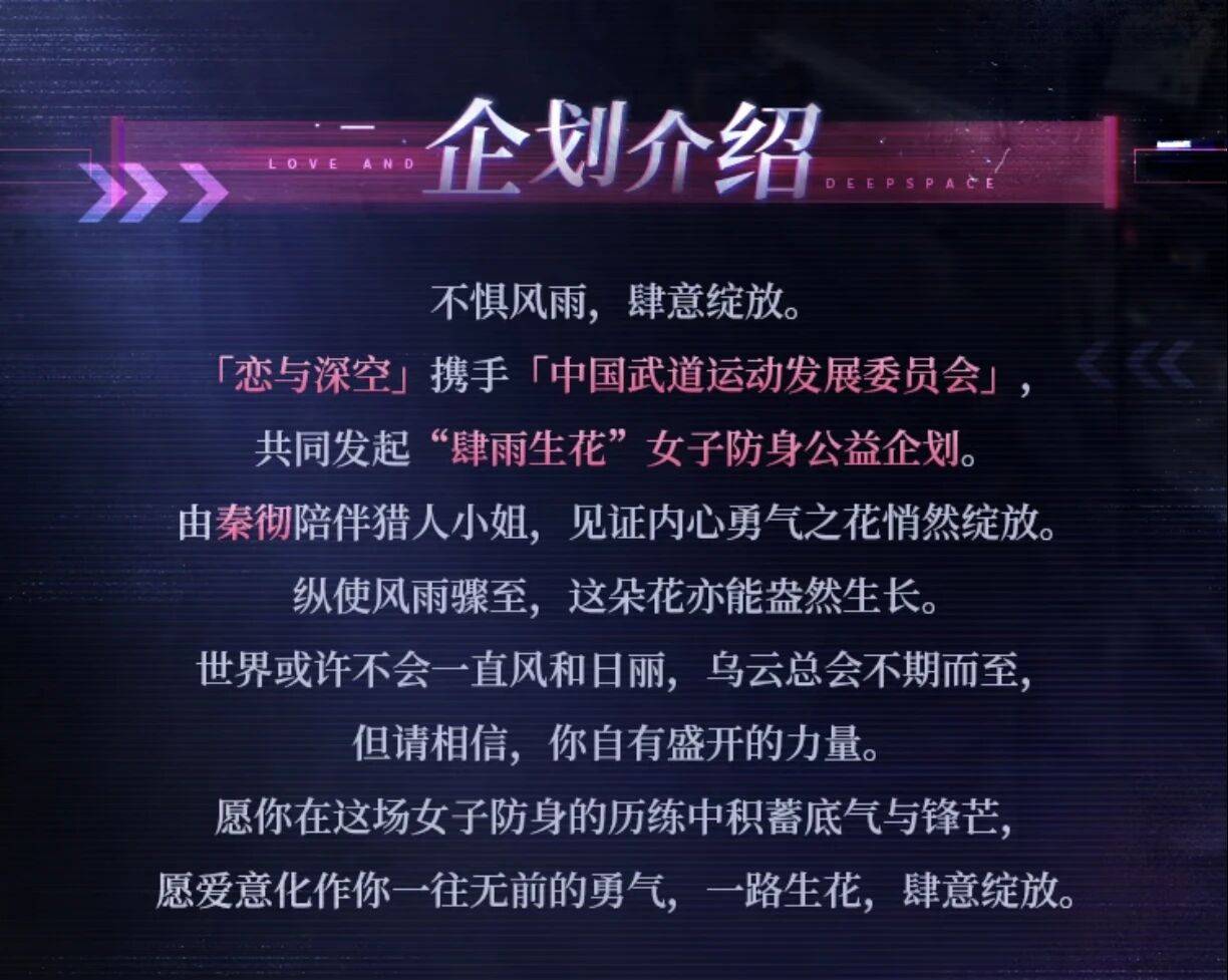 支援「真正為女性考慮」的策劃做大做強！