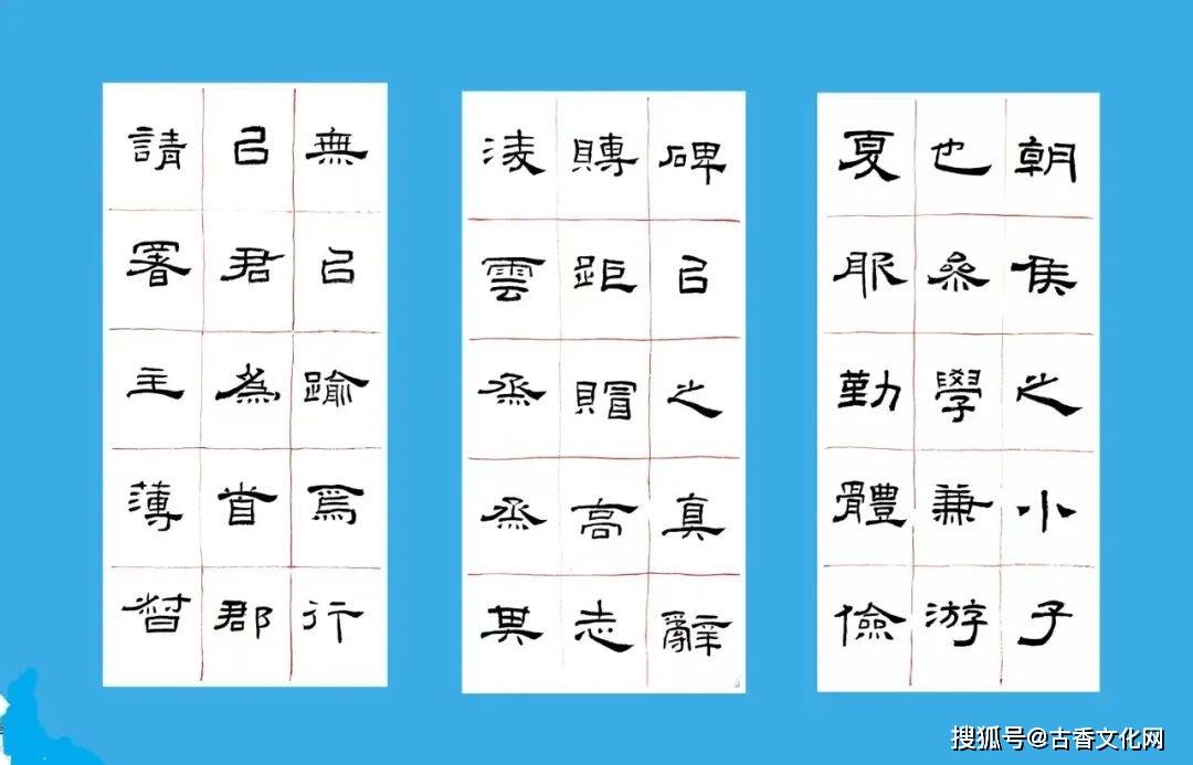 “漢魏雄風”——黃河書法作品欣賞