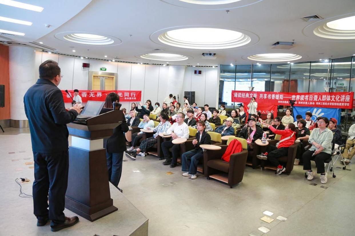 鄭州圖書館啟動“書香無界·微光同行”行動：讓閱讀的陽光照亮每一個群體