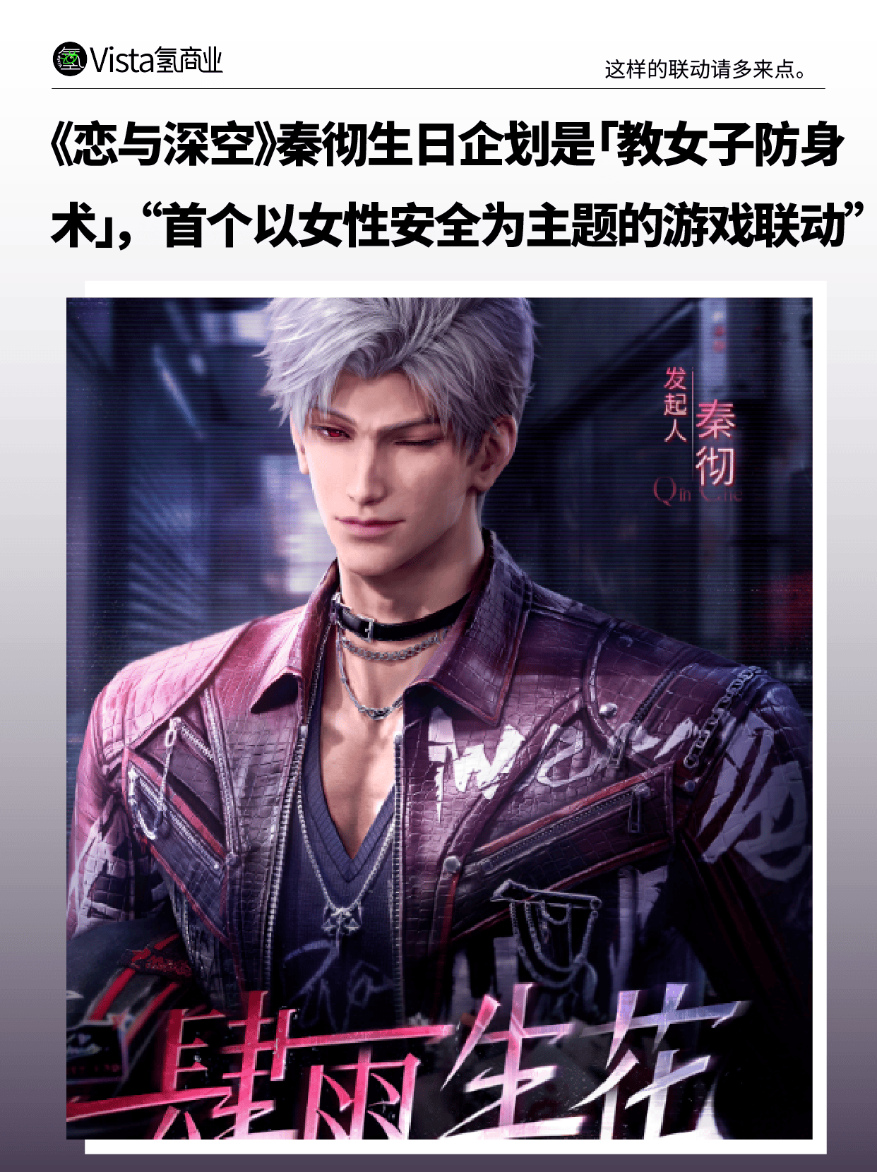 支援「真正為女性考慮」的策劃做大做強！