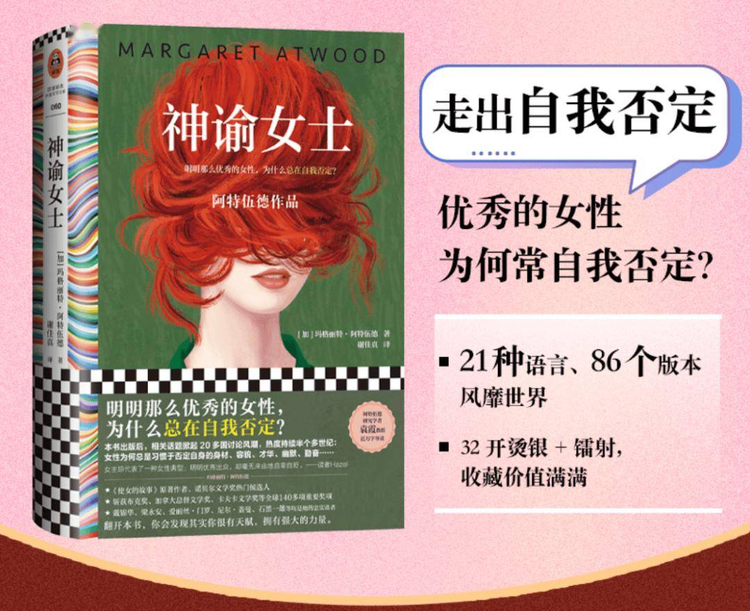 戴錦華、文淇推薦作家! 道破全球千萬女性困境