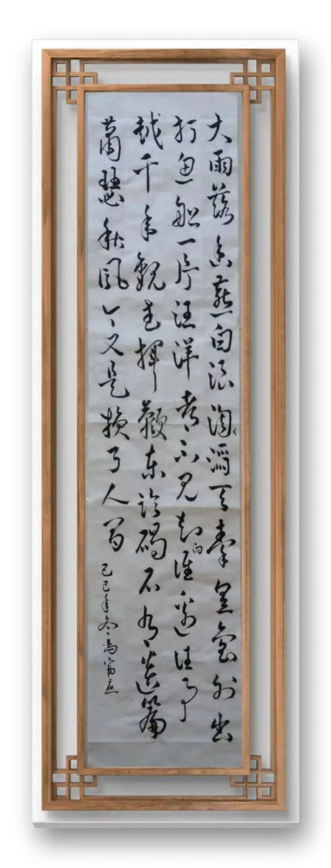 當代書法藝術家馮富應——春和景明，雅韻流芳