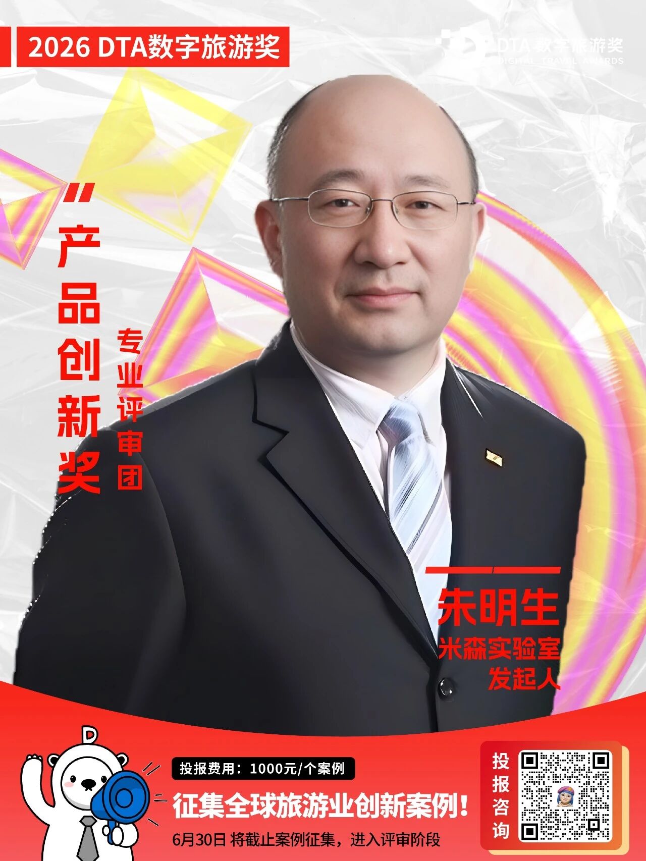 產品案例徵集|一次直面旅遊企業CTO的機會！