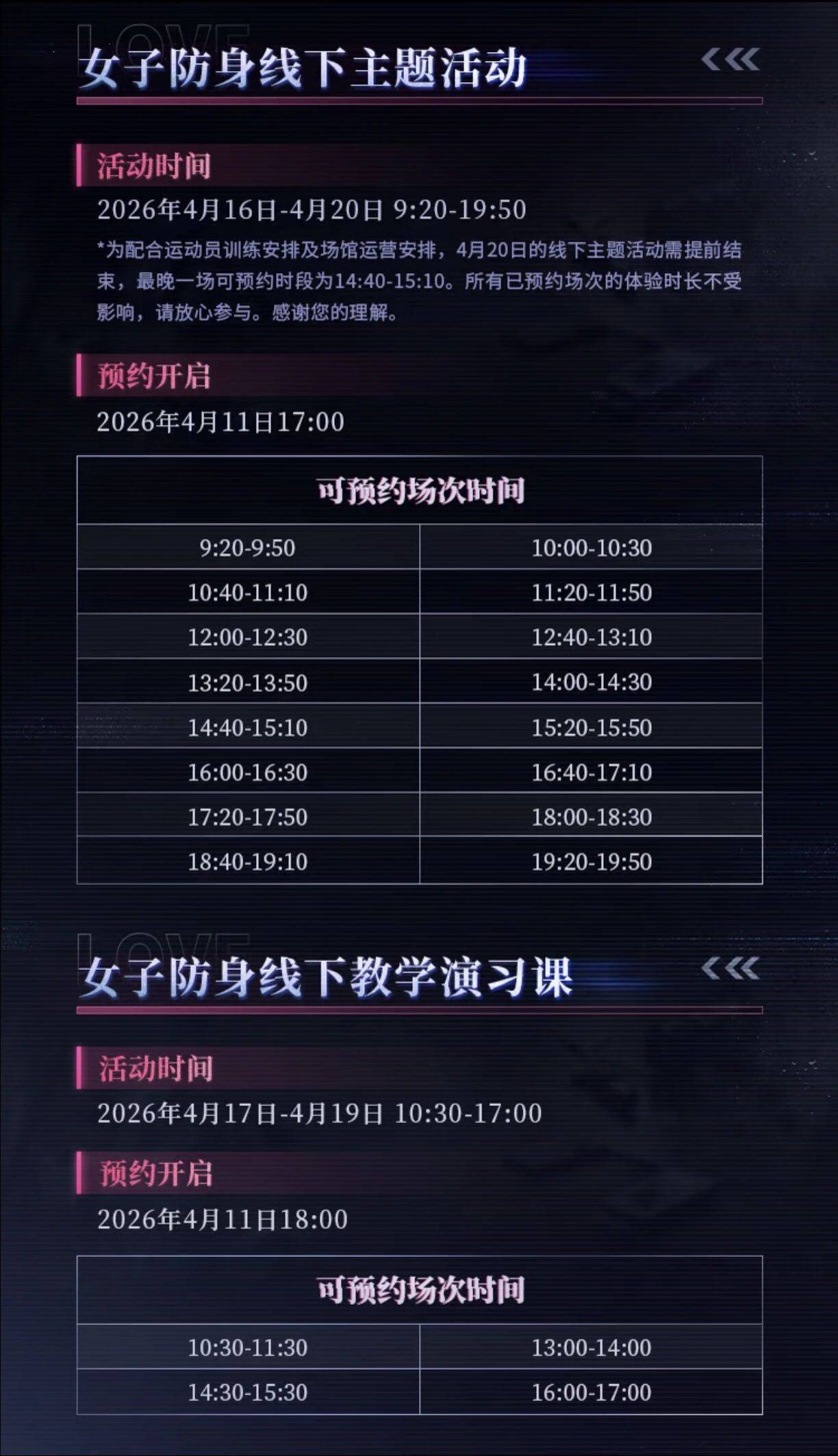 支援「真正為女性考慮」的策劃做大做強！